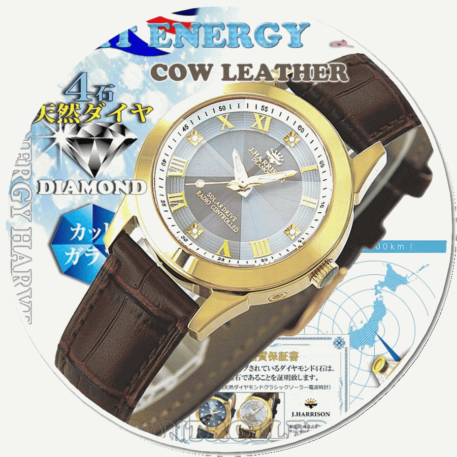 ジョン・ハリソン腕時計　ケーエムエムネット
